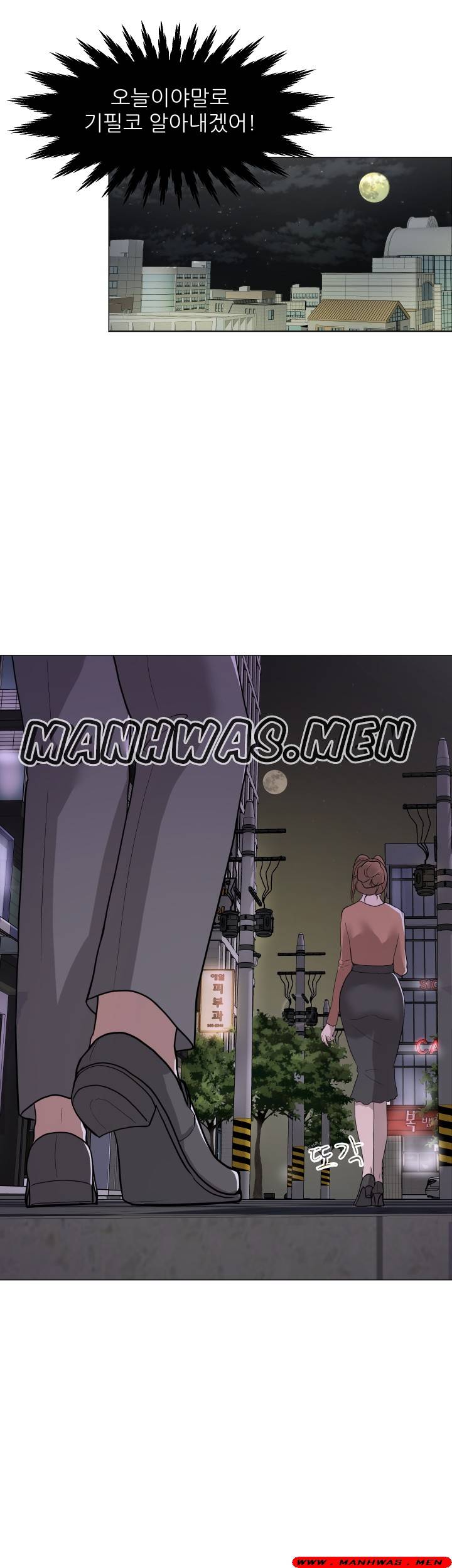 The Wife of My Son Raw Chapter 1 Page 21