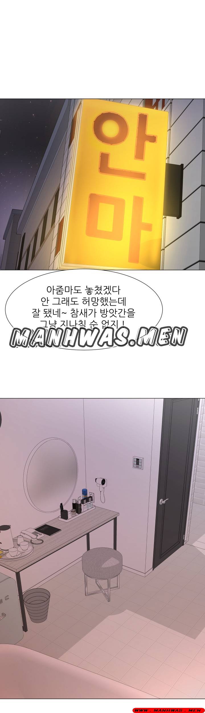 The Wife of My Son Raw Chapter 1 Page 25
