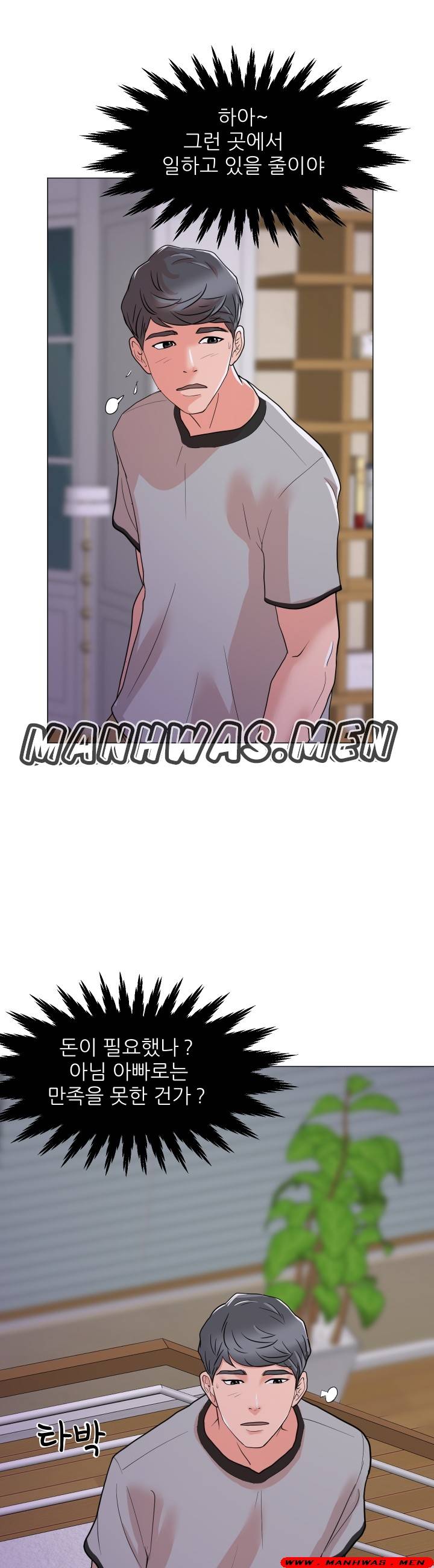 The Wife of My Son Raw Chapter 1 Page 31