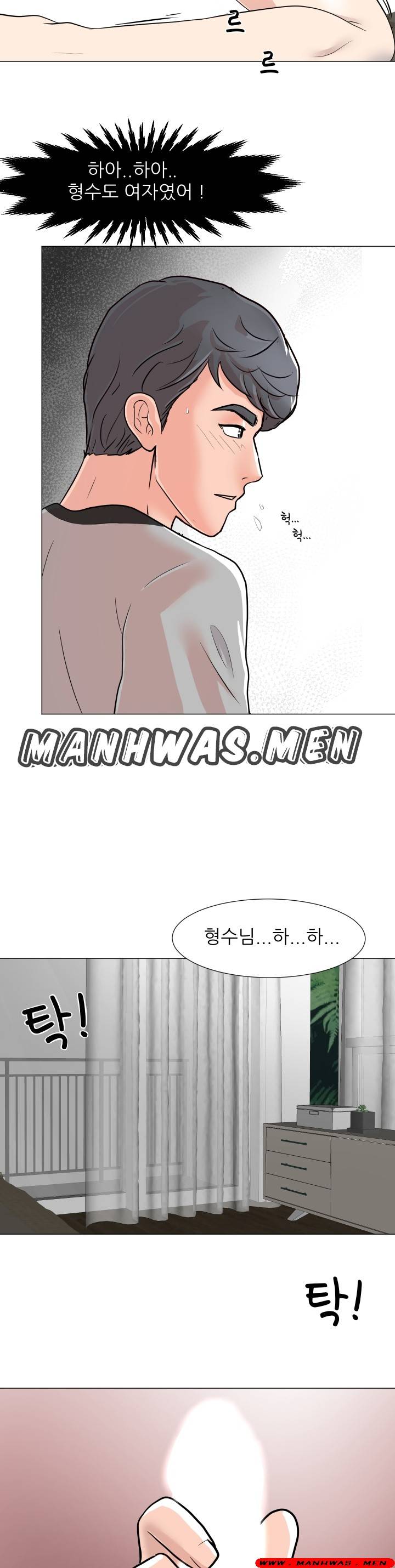 The Wife of My Son Raw Chapter 1 Page 37