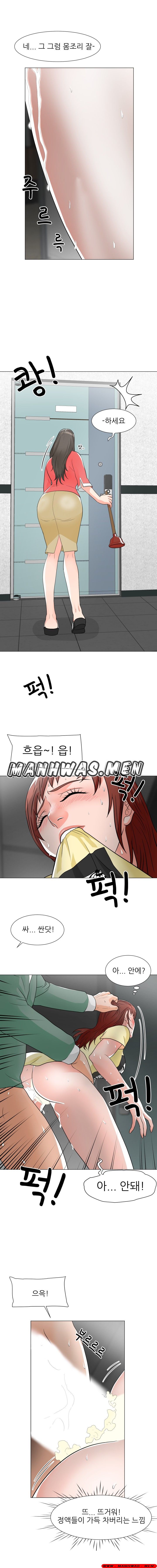 The Wife of My Son Raw Chapter 10 Page 12