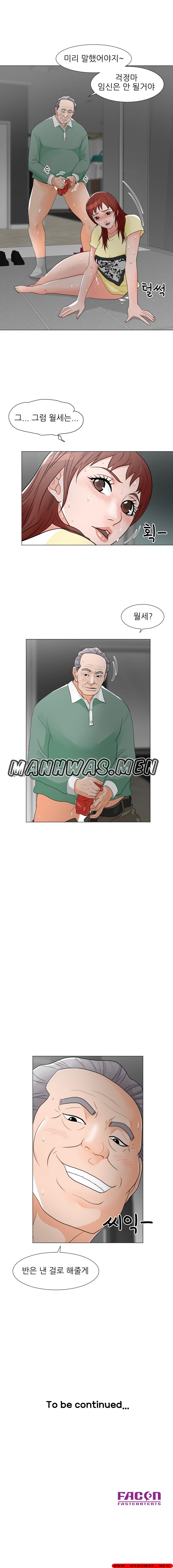 The Wife of My Son Raw Chapter 10 Page 13