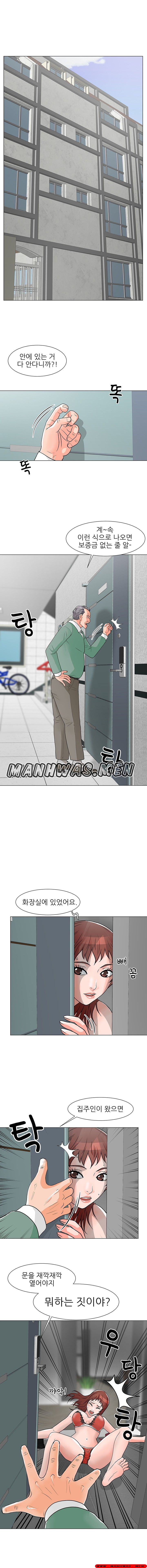 The Wife of My Son Raw Chapter 10 Page 2