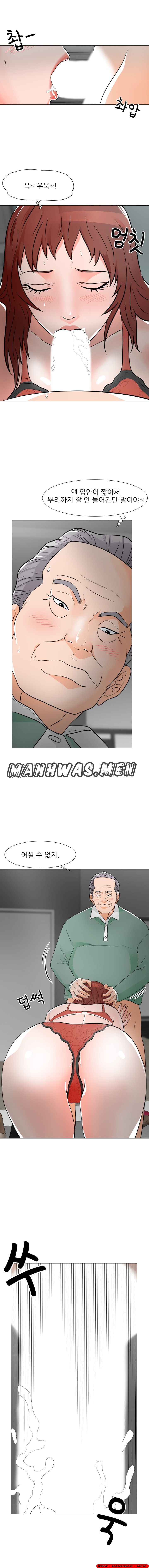 The Wife of My Son Raw Chapter 10 Page 5