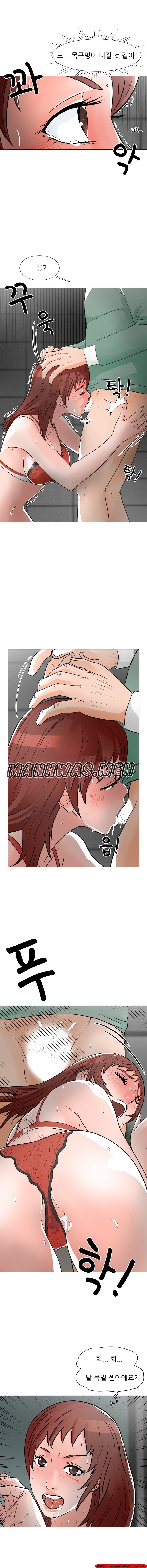 The Wife of My Son Raw Chapter 10 Page 6