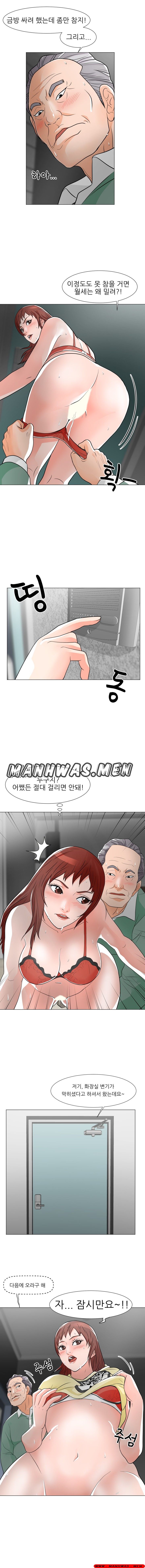 The Wife of My Son Raw Chapter 10 Page 7