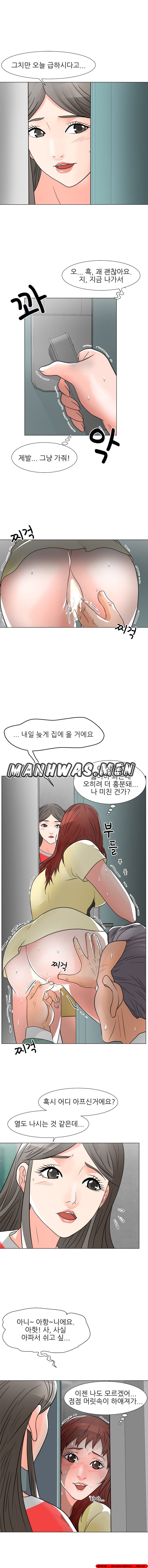 The Wife of My Son Raw Chapter 10 Page 9