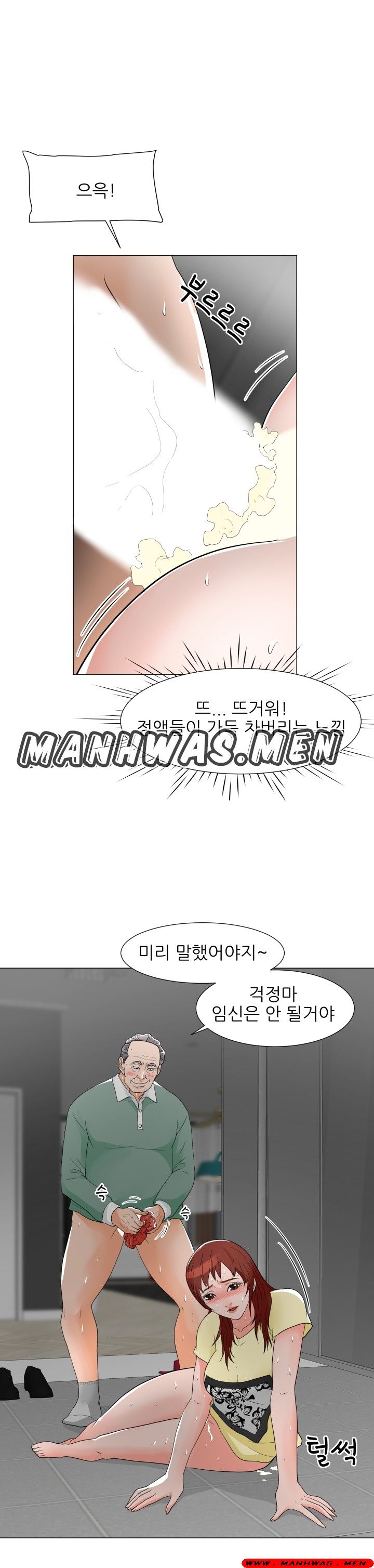 The Wife of My Son Raw Chapter 11 Page 1