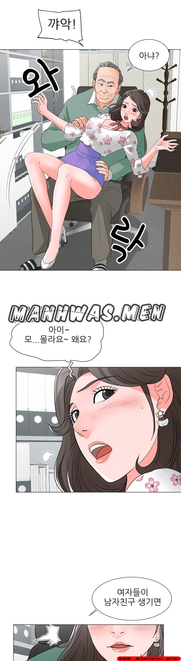 The Wife of My Son Raw Chapter 11 Page 10
