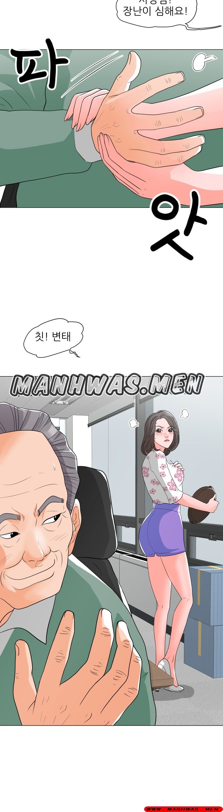The Wife of My Son Raw Chapter 11 Page 12