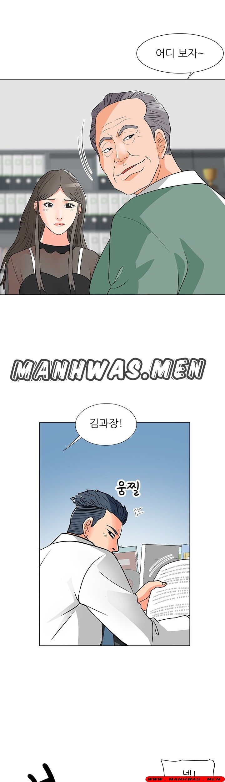 The Wife of My Son Raw Chapter 11 Page 16