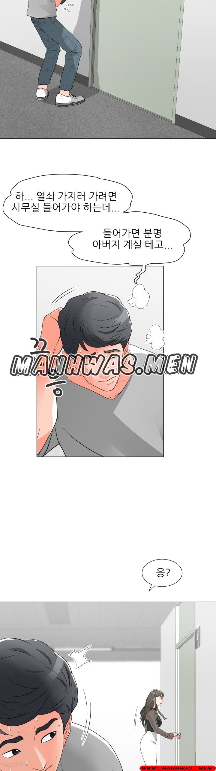 The Wife of My Son Raw Chapter 11 Page 20