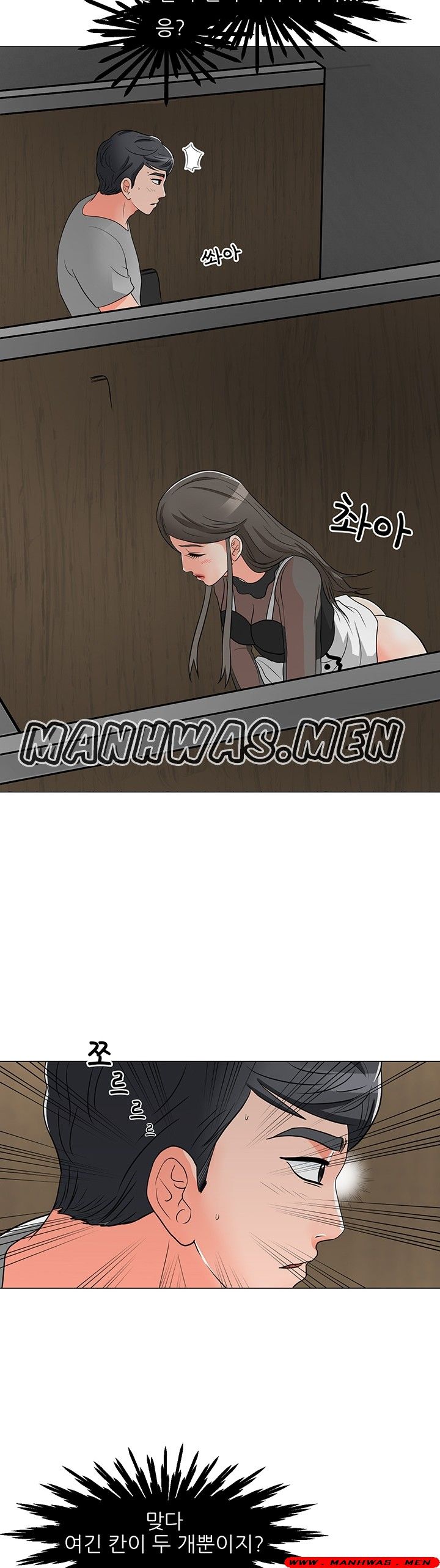 The Wife of My Son Raw Chapter 11 Page 23