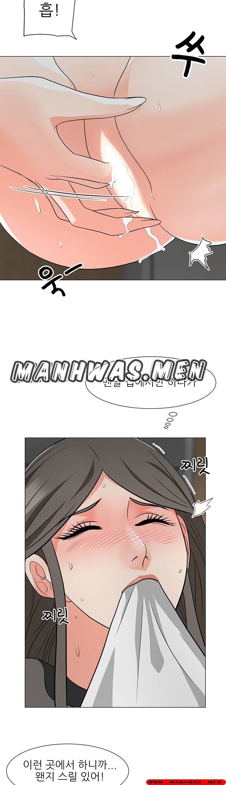 The Wife of My Son Raw Chapter 11 Page 29