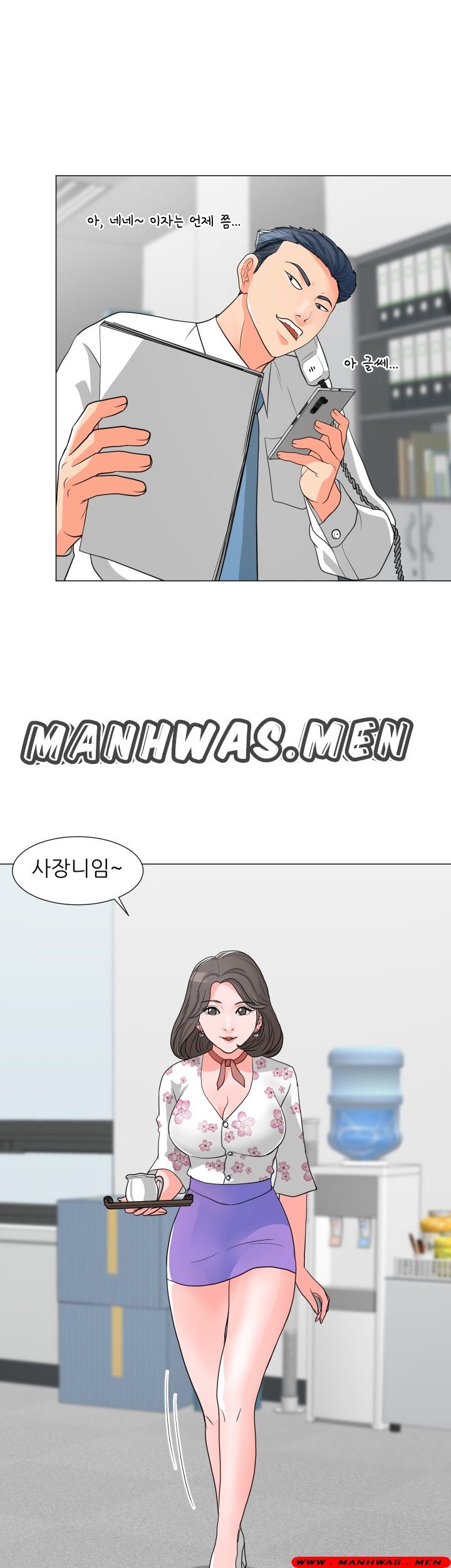 The Wife of My Son Raw Chapter 11 Page 7