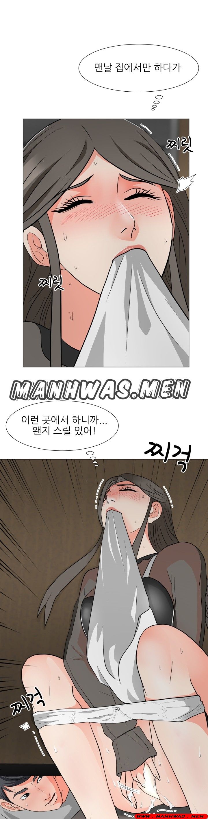 The Wife of My Son Raw Chapter 12 Page 1
