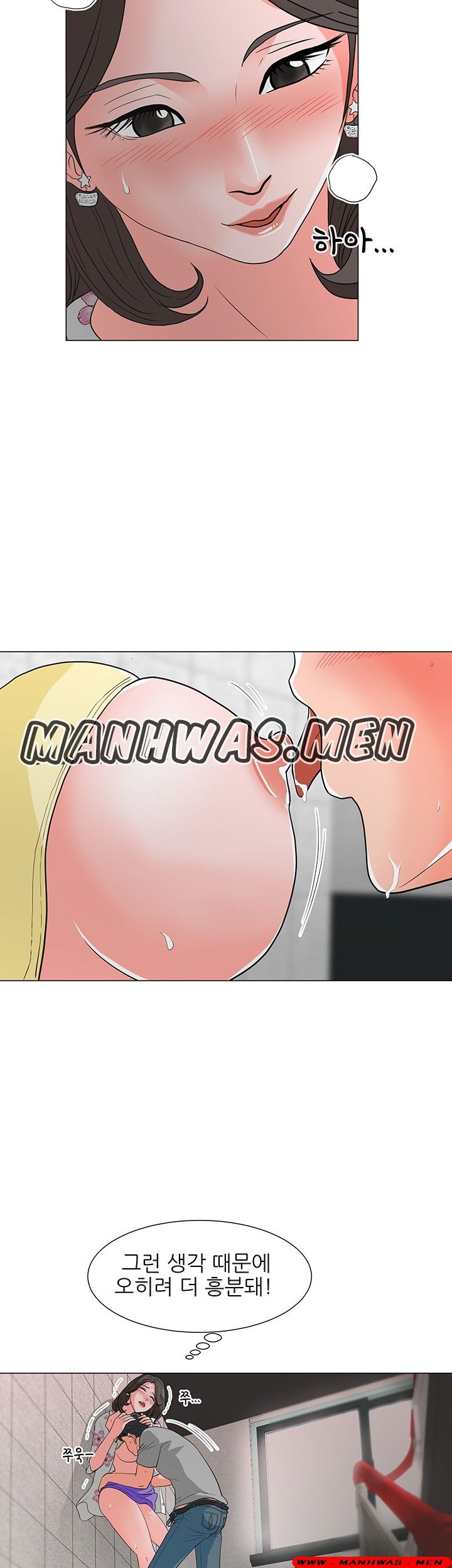 The Wife of My Son Raw Chapter 12 Page 11