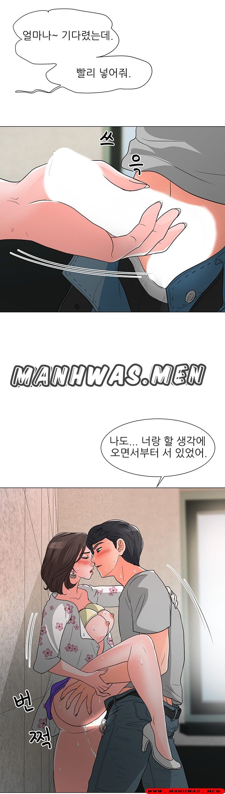The Wife of My Son Raw Chapter 12 Page 14