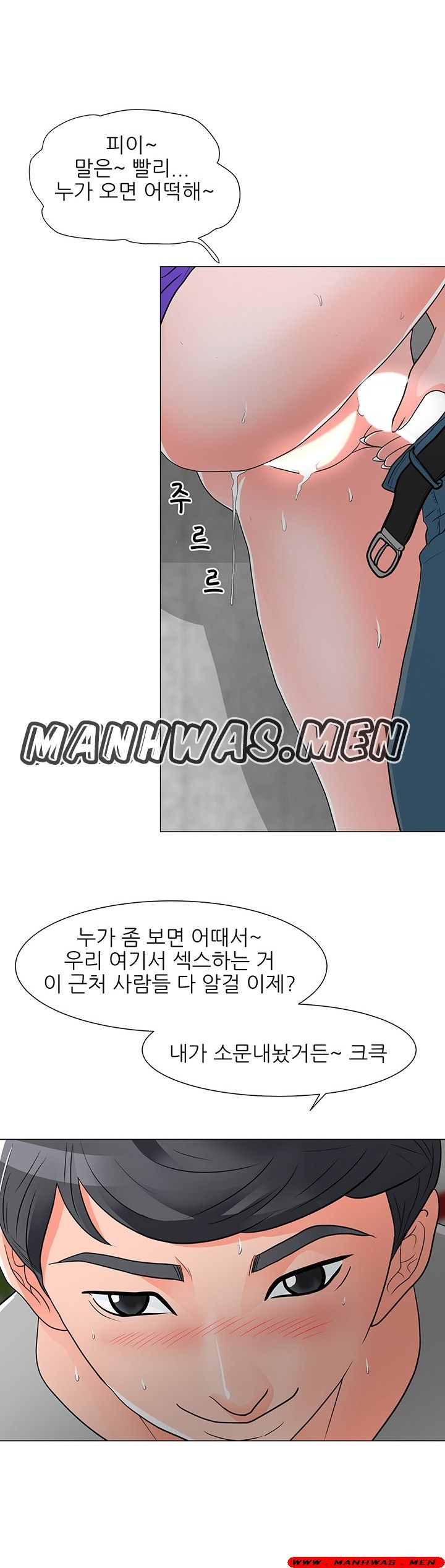 The Wife of My Son Raw Chapter 12 Page 15