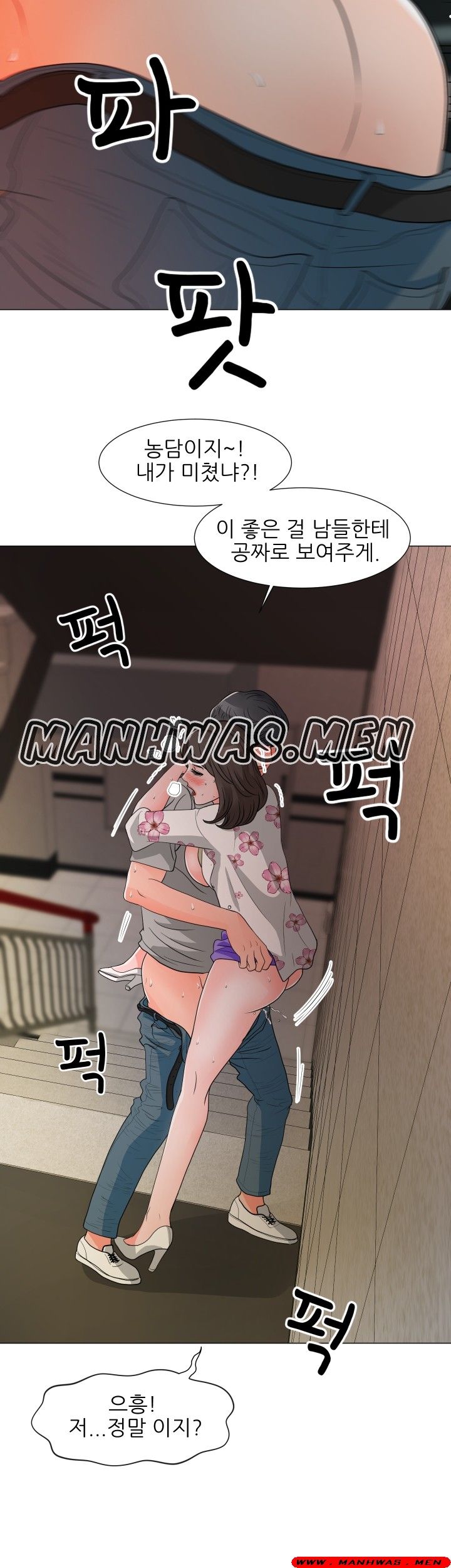 The Wife of My Son Raw Chapter 12 Page 18