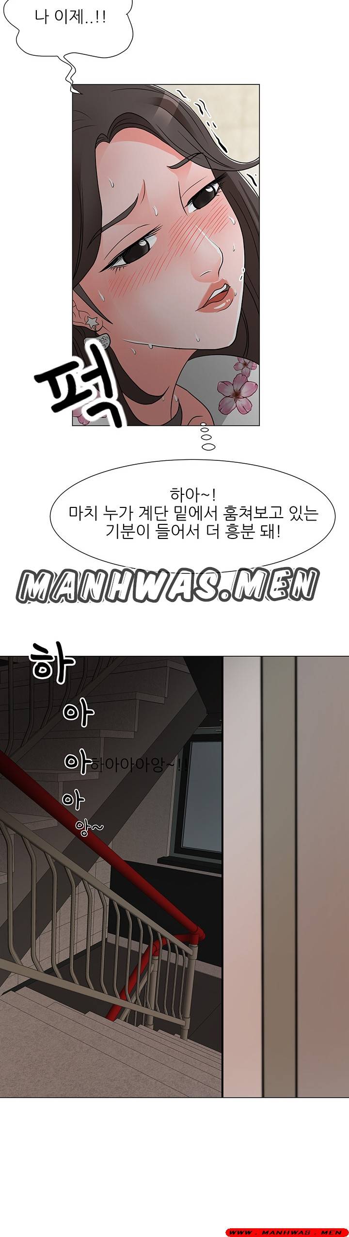 The Wife of My Son Raw Chapter 12 Page 20