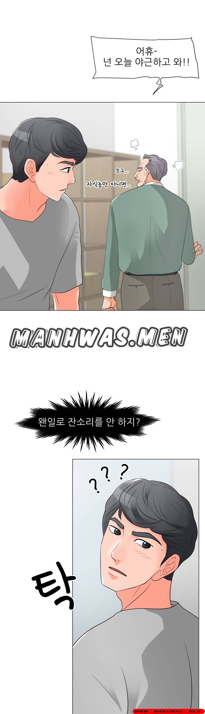 The Wife of My Son Raw Chapter 12 Page 22