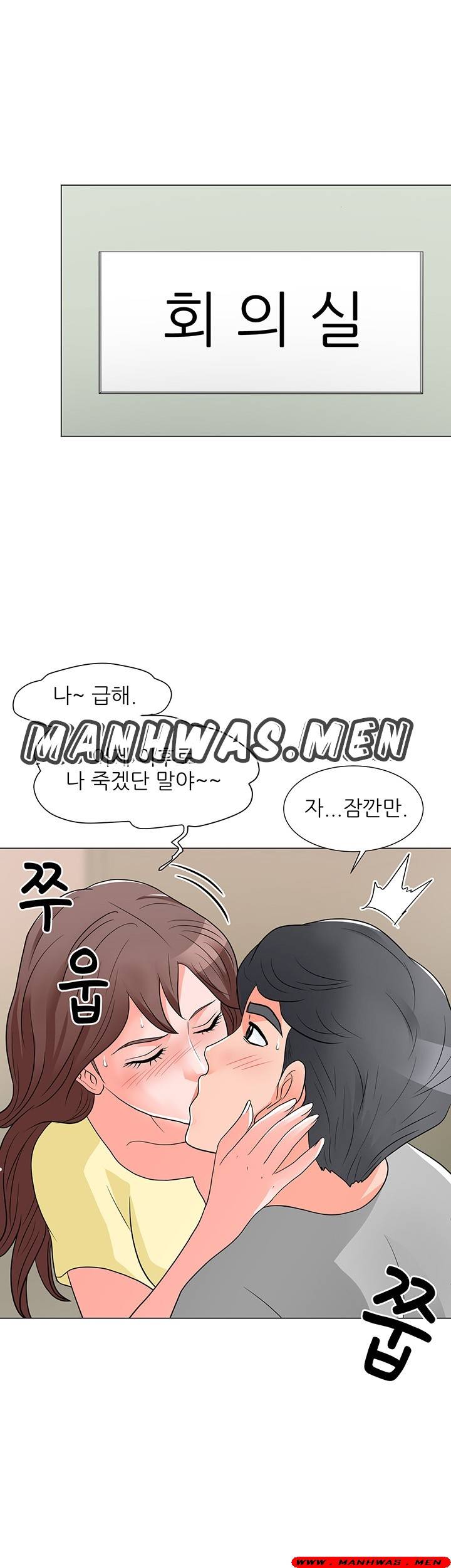 The Wife of My Son Raw Chapter 12 Page 27