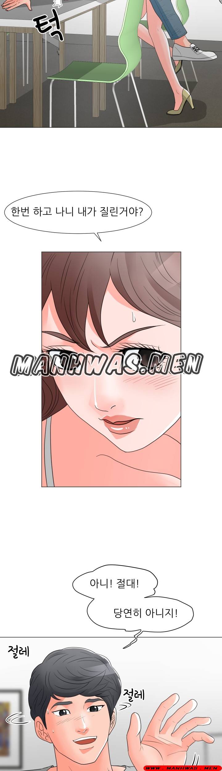 The Wife of My Son Raw Chapter 12 Page 29