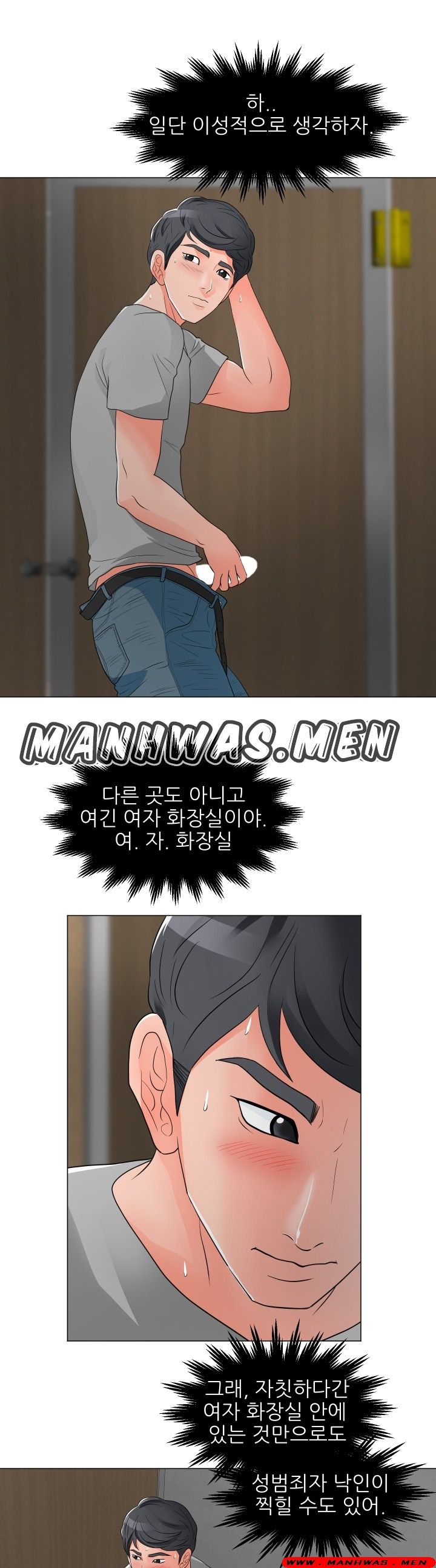 The Wife of My Son Raw Chapter 12 Page 4