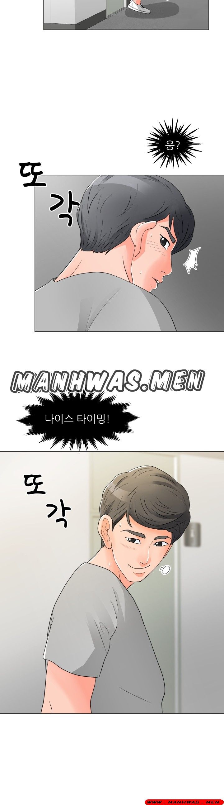 The Wife of My Son Raw Chapter 12 Page 6