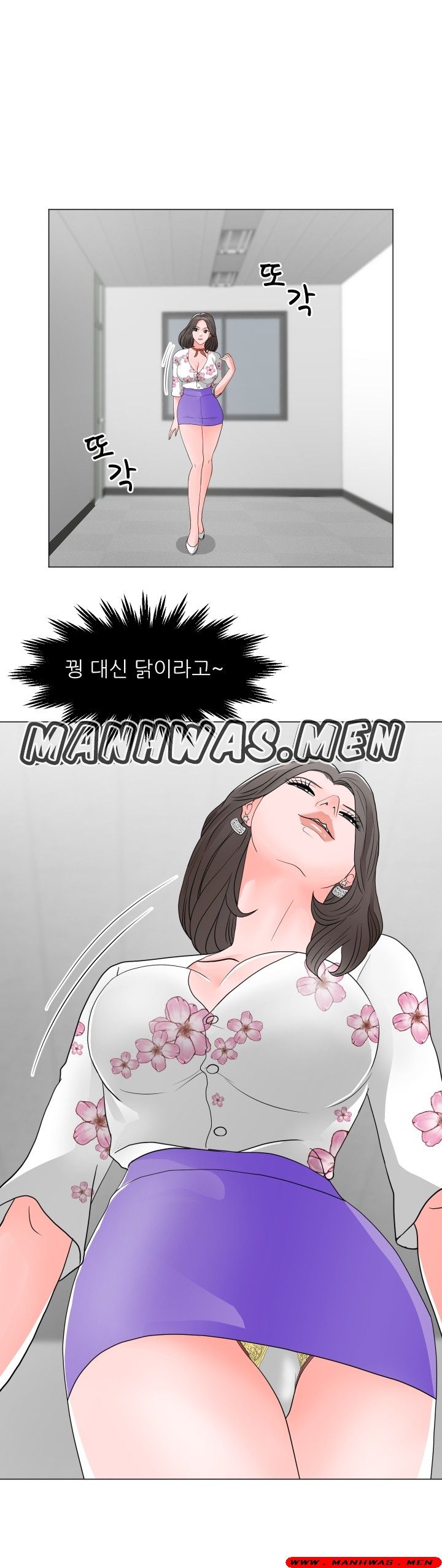The Wife of My Son Raw Chapter 12 Page 7