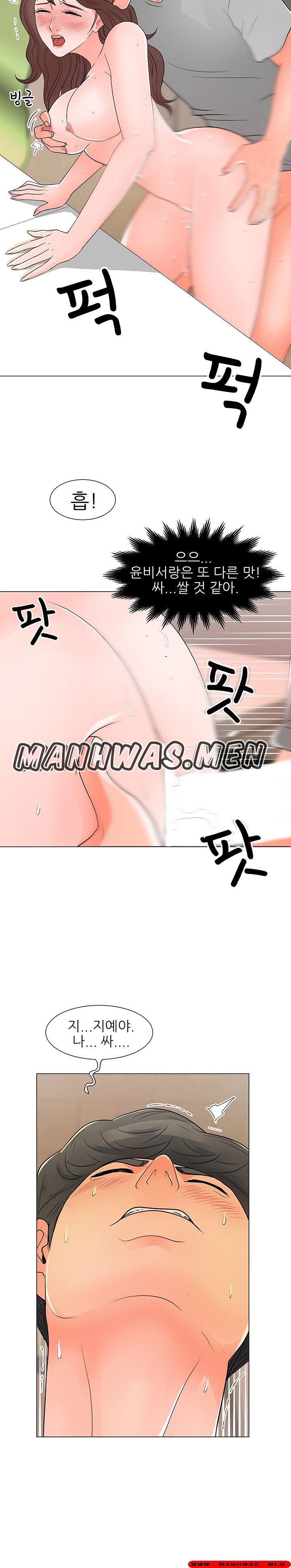 The Wife of My Son Raw Chapter 13 Page 14