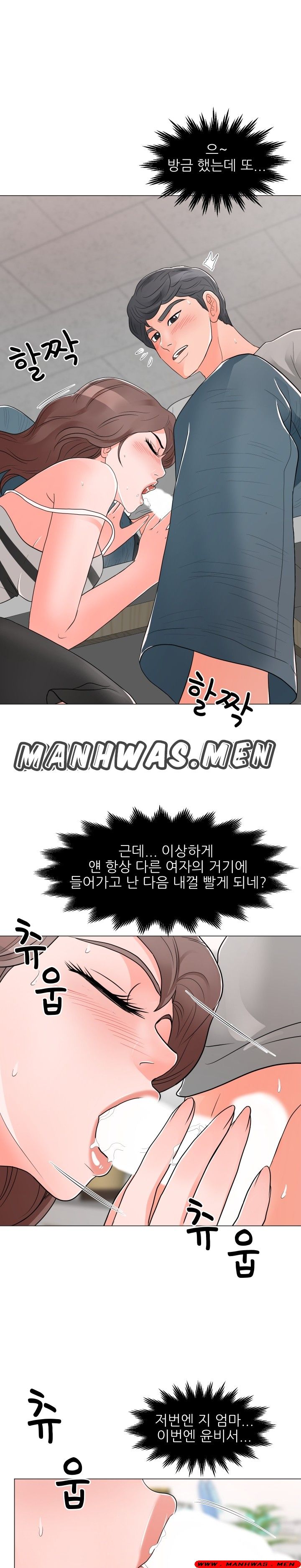 The Wife of My Son Raw Chapter 13 Page 3