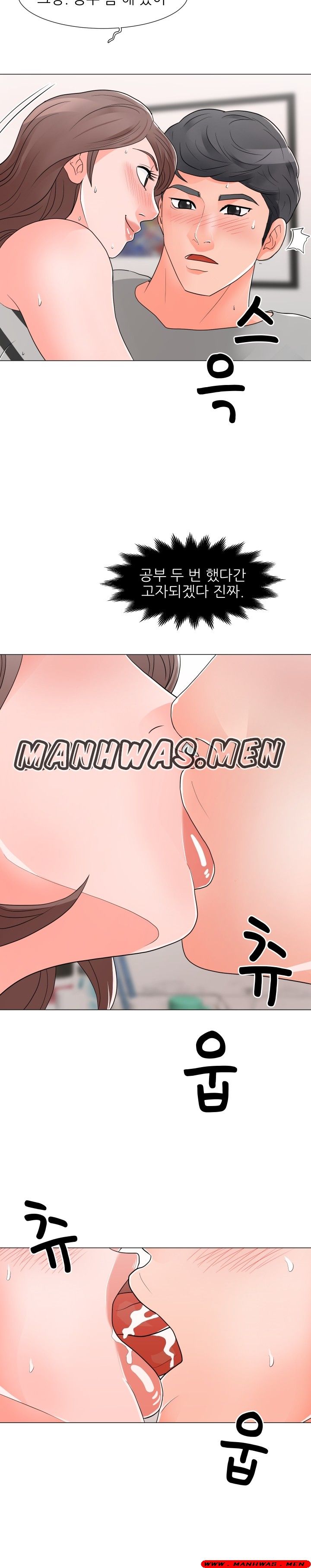 The Wife of My Son Raw Chapter 13 Page 6