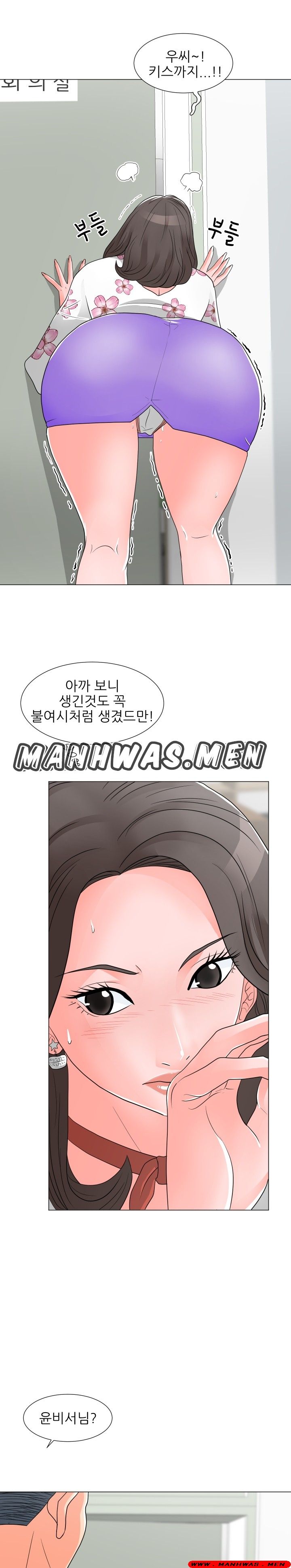 The Wife of My Son Raw Chapter 13 Page 7