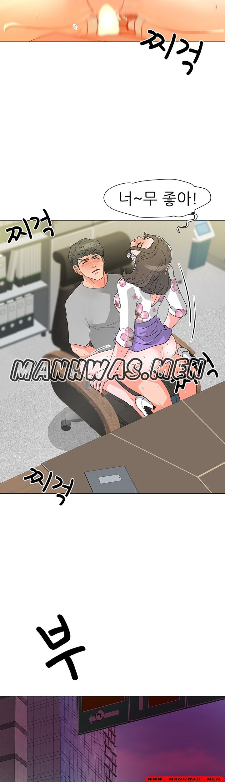 The Wife of My Son Raw Chapter 14 Page 11