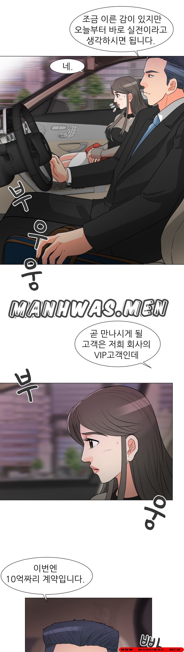 The Wife of My Son Raw Chapter 14 Page 13