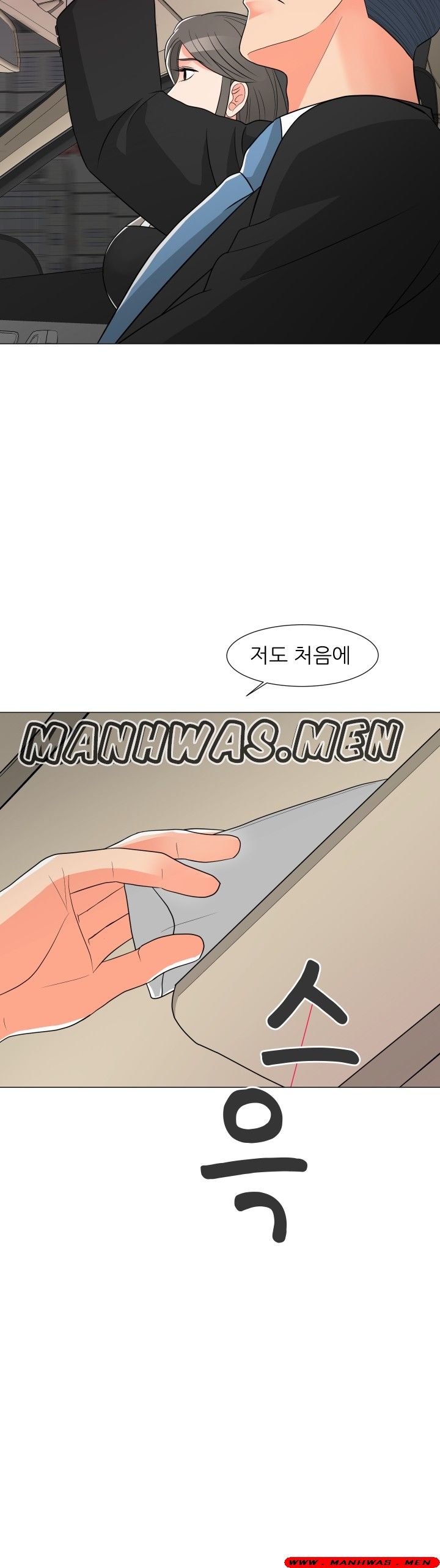 The Wife of My Son Raw Chapter 14 Page 17