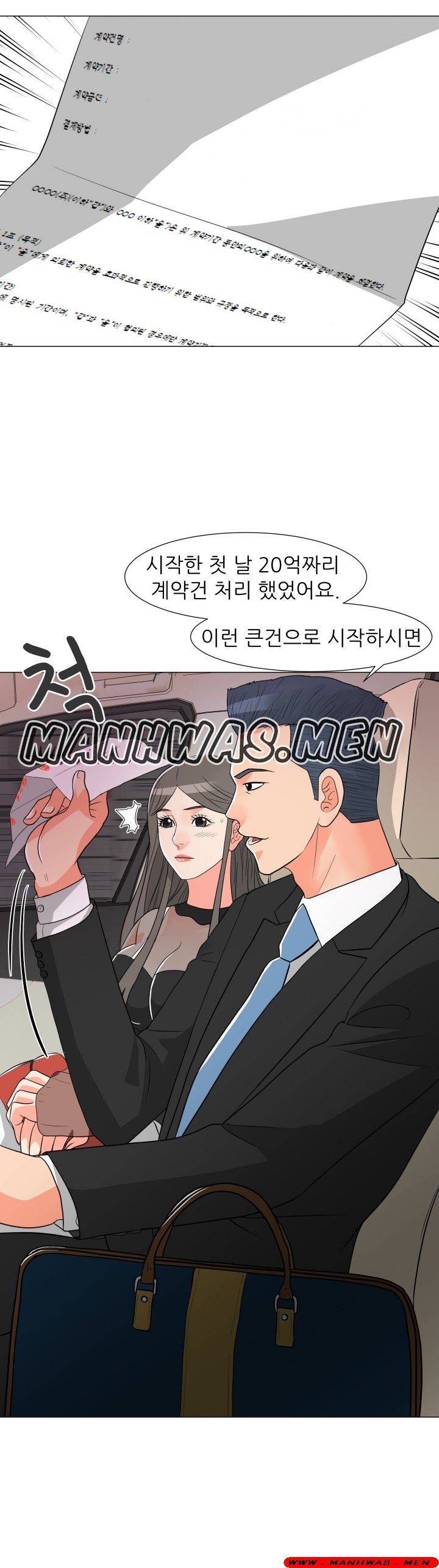 The Wife of My Son Raw Chapter 14 Page 18