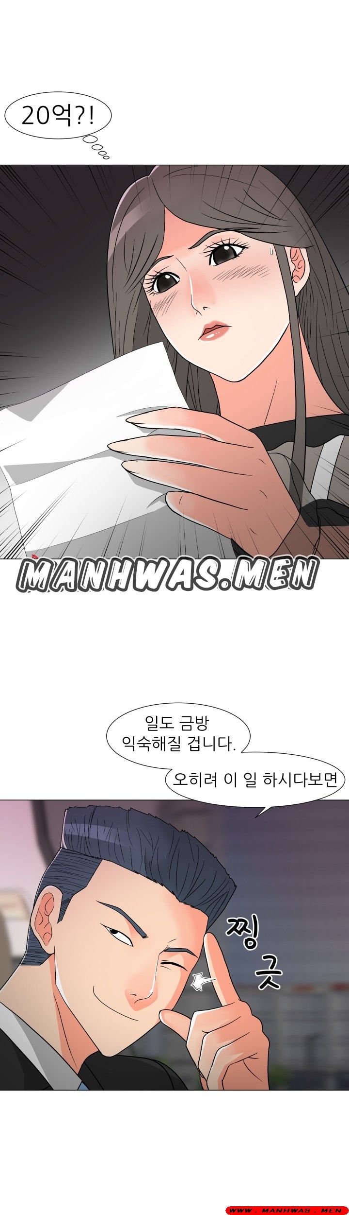 The Wife of My Son Raw Chapter 14 Page 19