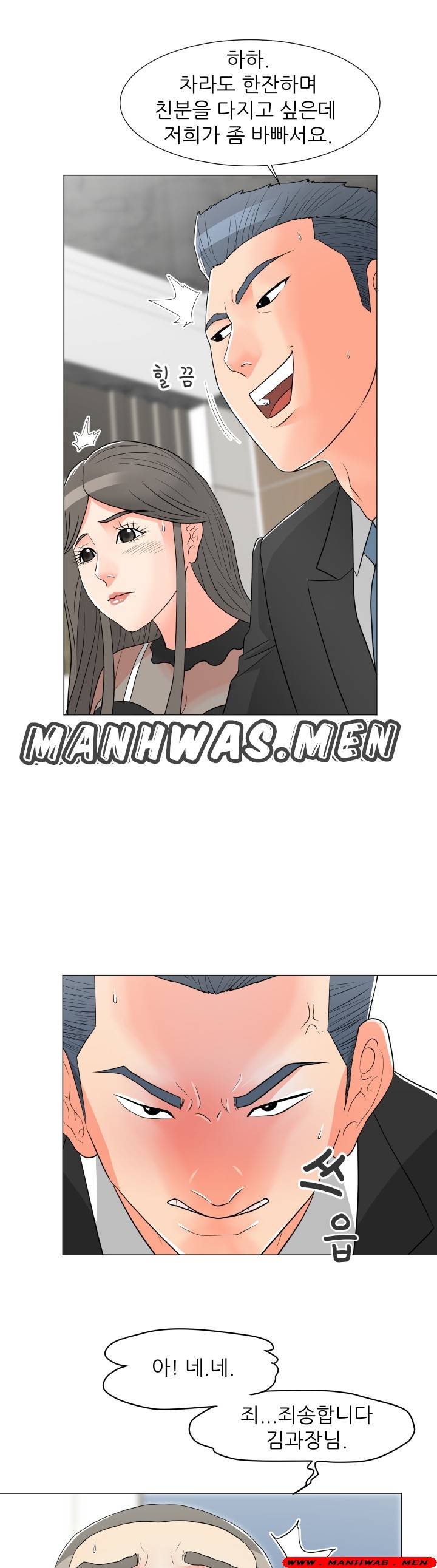 The Wife of My Son Raw Chapter 14 Page 25