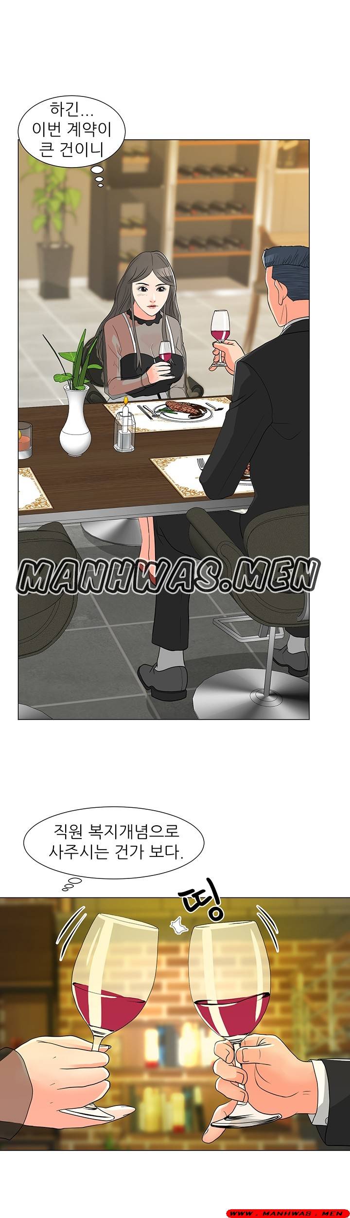 The Wife of My Son Raw Chapter 14 Page 34