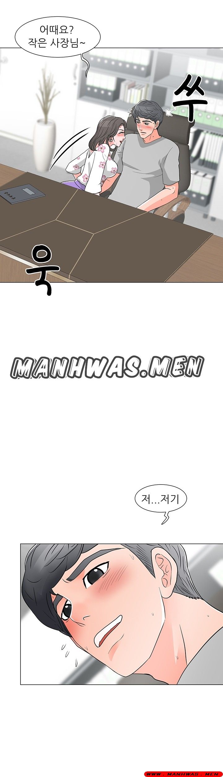 The Wife of My Son Raw Chapter 14 Page 6