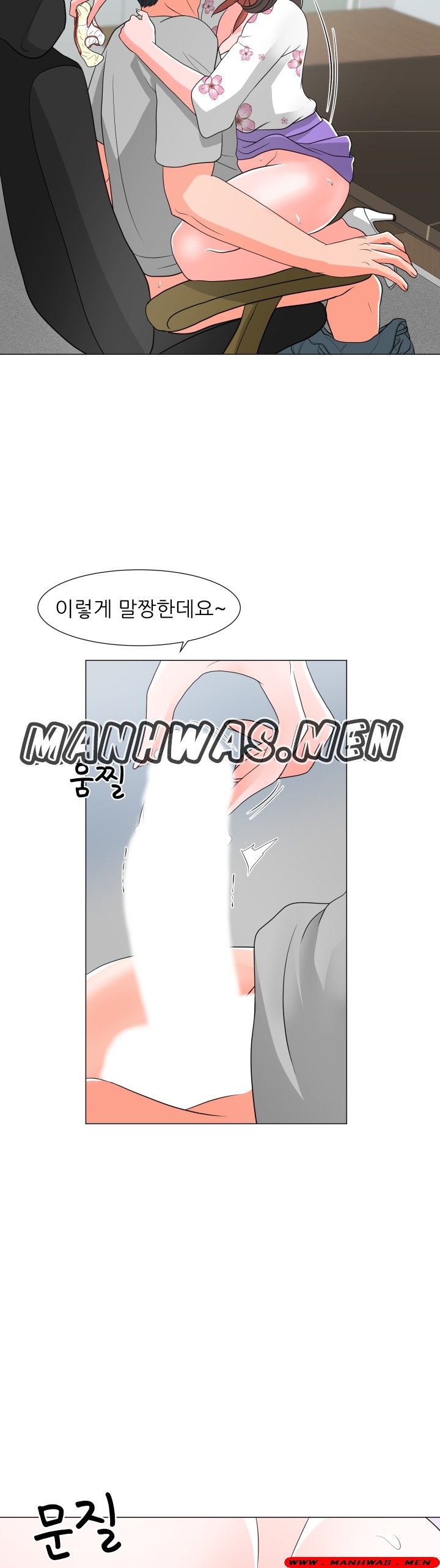 The Wife of My Son Raw Chapter 14 Page 8