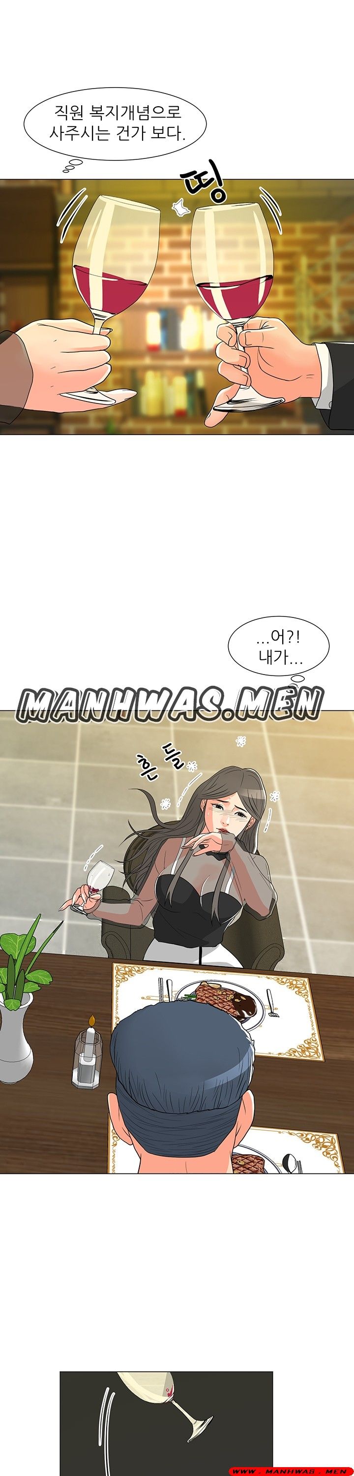 The Wife of My Son Raw Chapter 15 Page 1