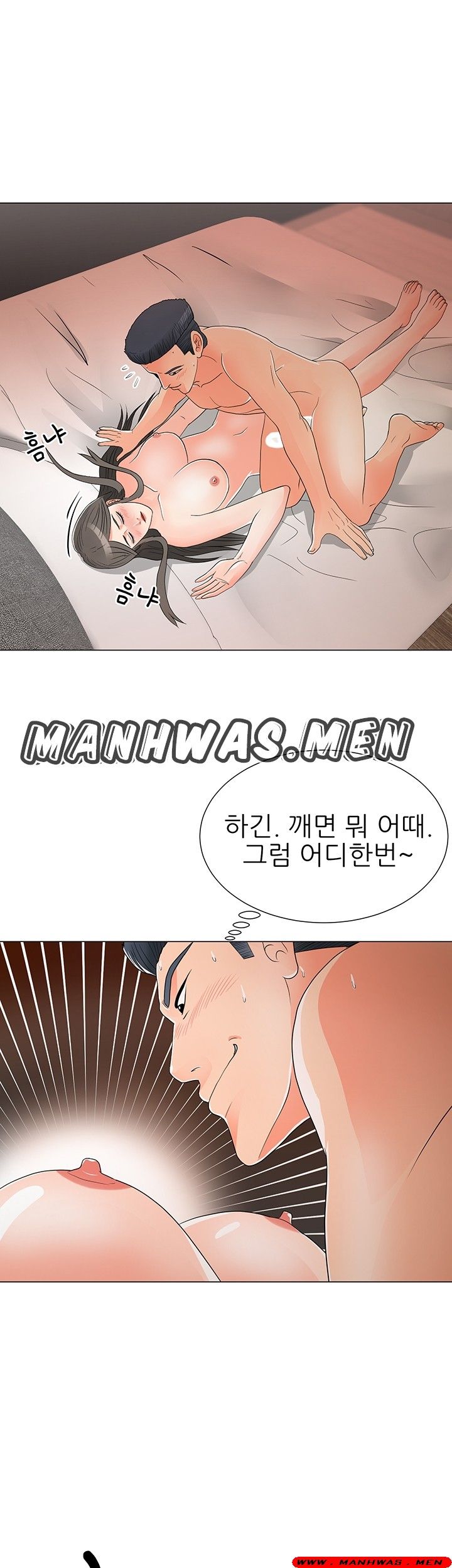 The Wife of My Son Raw Chapter 15 Page 11