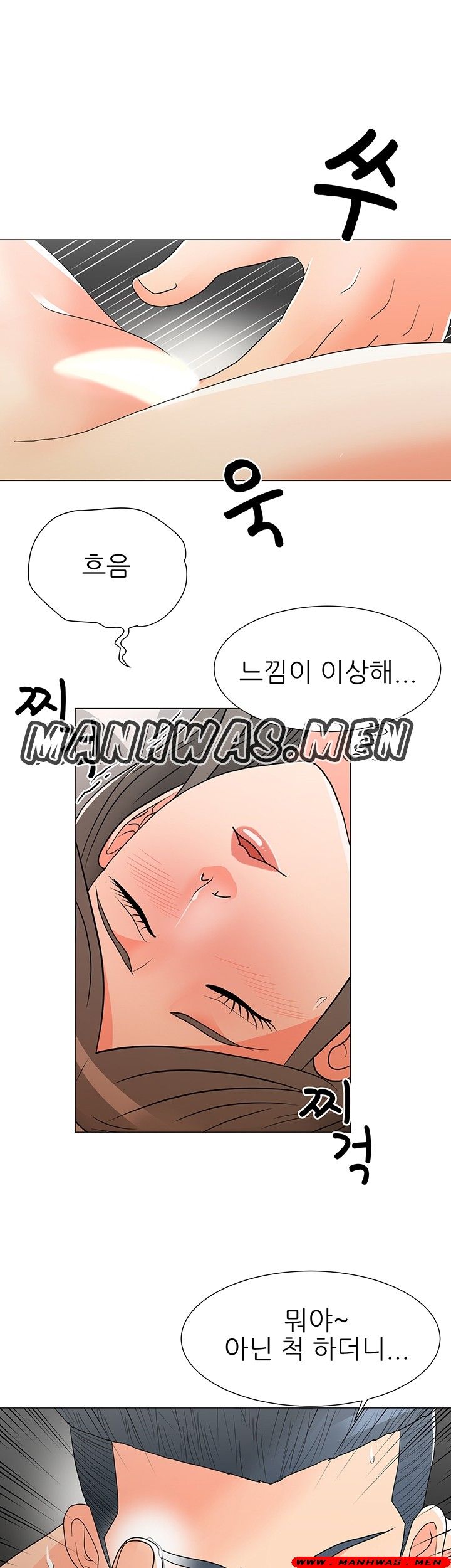 The Wife of My Son Raw Chapter 15 Page 13
