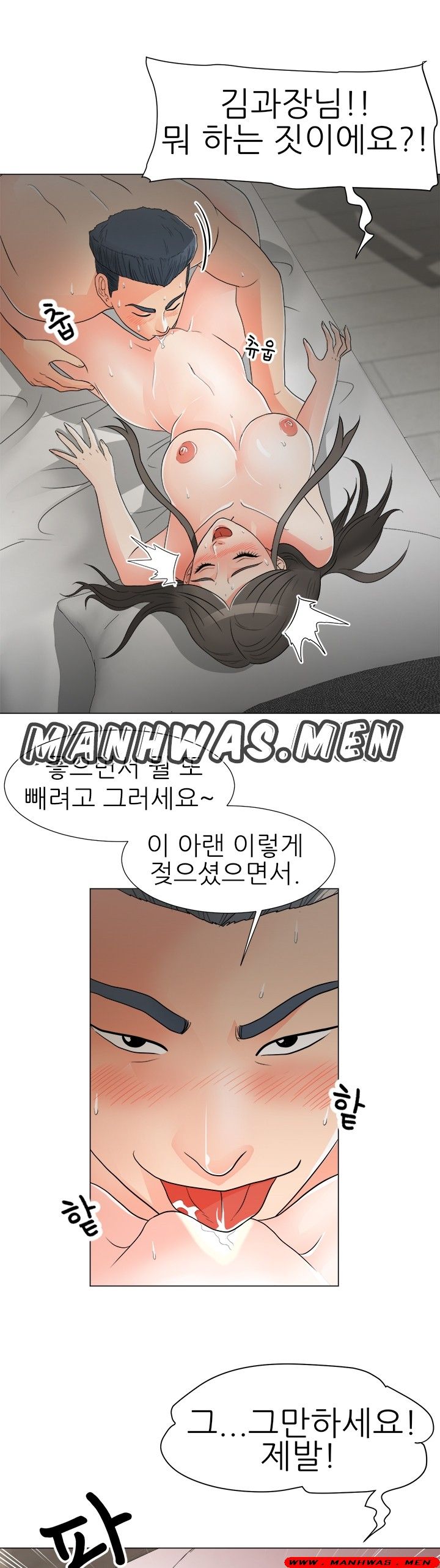 The Wife of My Son Raw Chapter 15 Page 16
