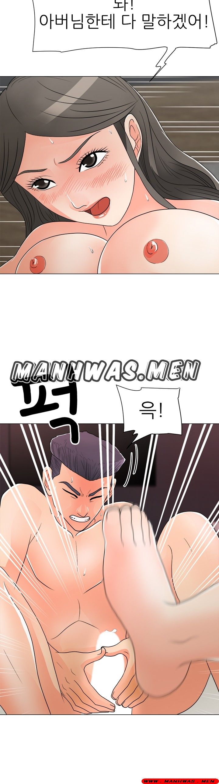 The Wife of My Son Raw Chapter 15 Page 18