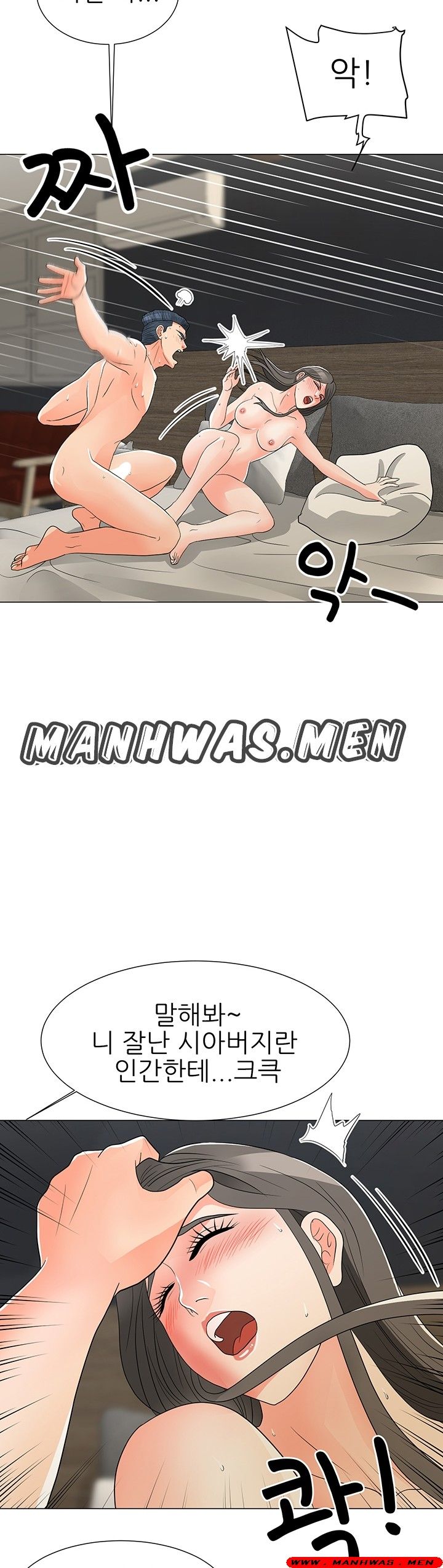 The Wife of My Son Raw Chapter 15 Page 20